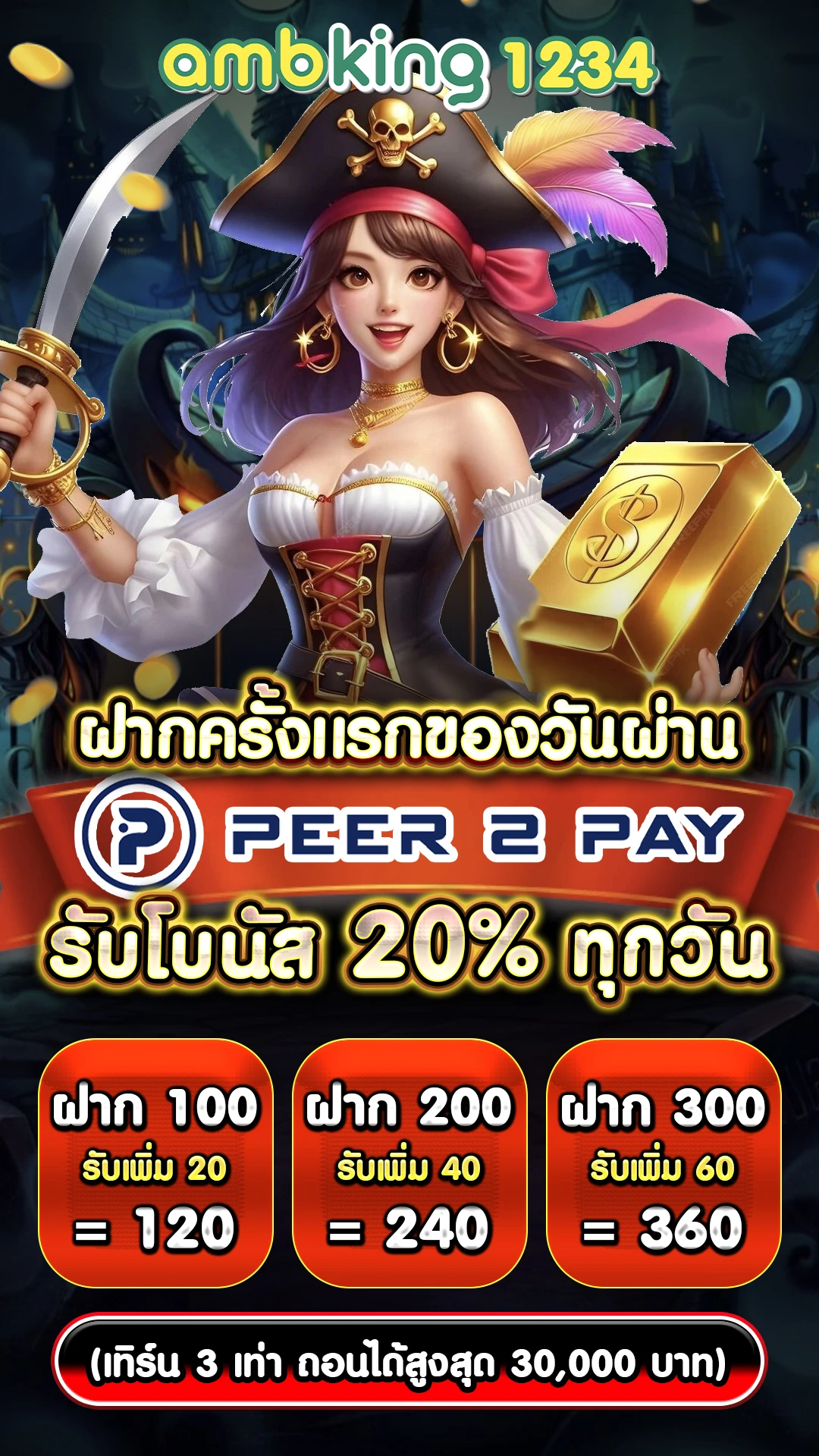 คาสิโนถูกกฎหมายในไทย - แบนเนอร์โปรโมชั่น