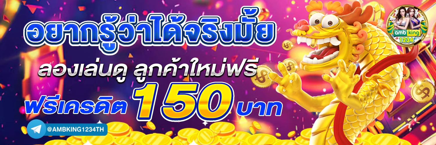 สล็อตที่คนเล่นเยอะที่สุด - แบนเนอร์โปรโมชั่น