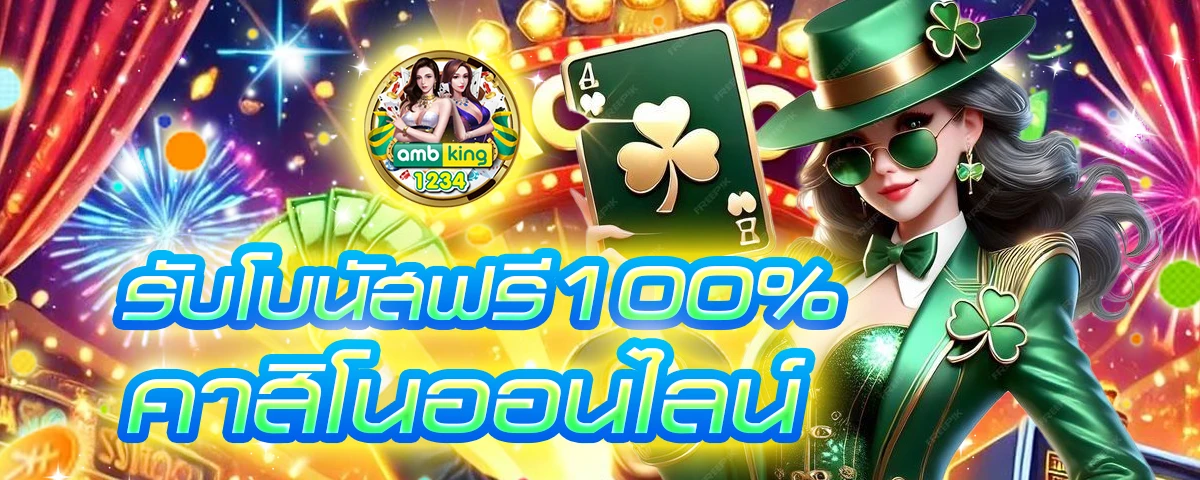 เว็บพนันสล็อตที่ดีที่สุด - แบนเนอร์โปรโมชั่น