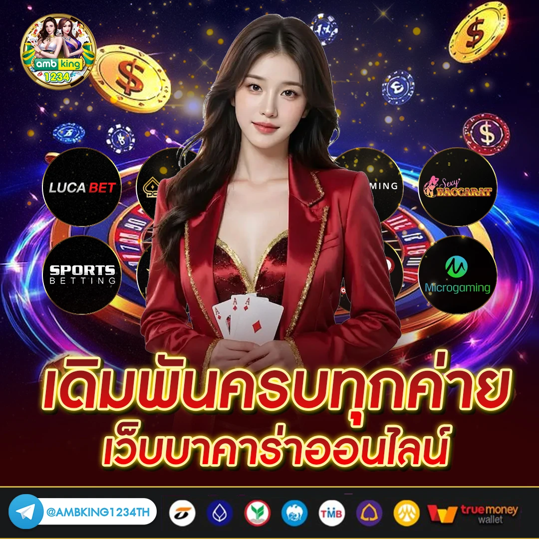 เกมสล็อตวอเลท - แบนเนอร์โปรโมชั่น