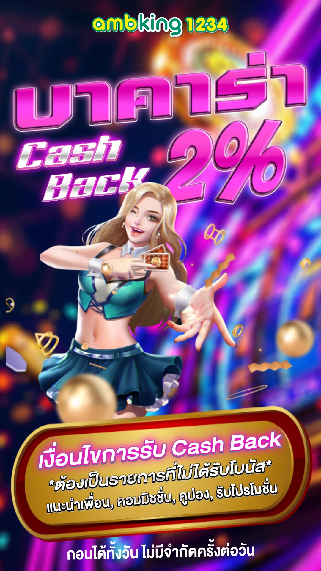 เว็บ พนันใช้วอเลท - แบนเนอร์โปรโมชั่น