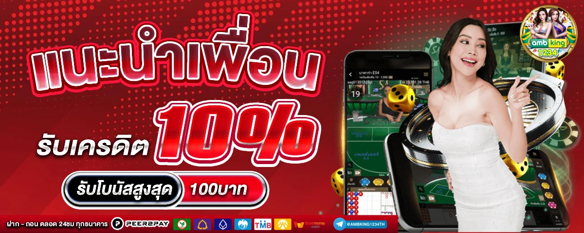เว็บ689 - แบนเนอร์โปรโมชั่น