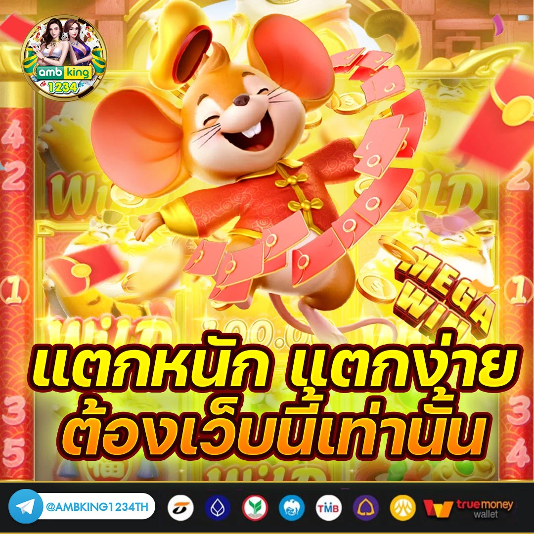 เครดิตฟรี ไม่มี เงื่อนไข ได้จริง - แบนเนอร์โปรโมชั่น