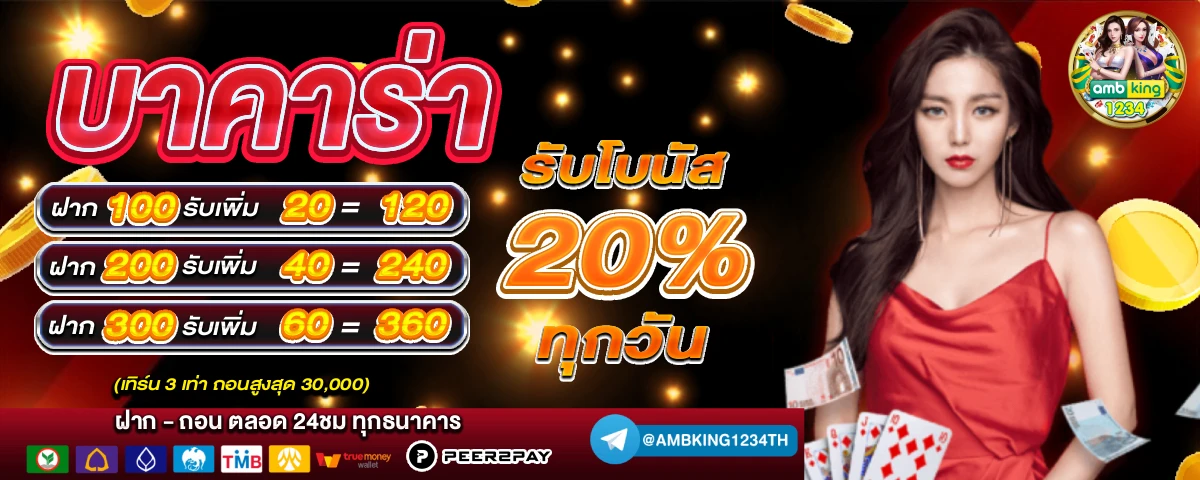 ไทยสล็อต 88 vip - แบนเนอร์โปรโมชั่น