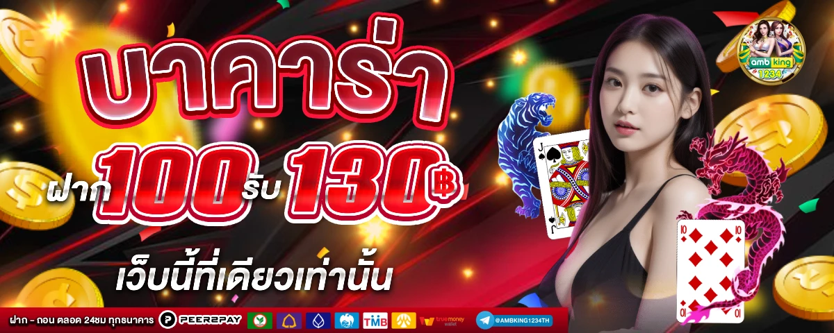 สล็อต โอน วอ ล เลท - แบนเนอร์โปรโมชั่น