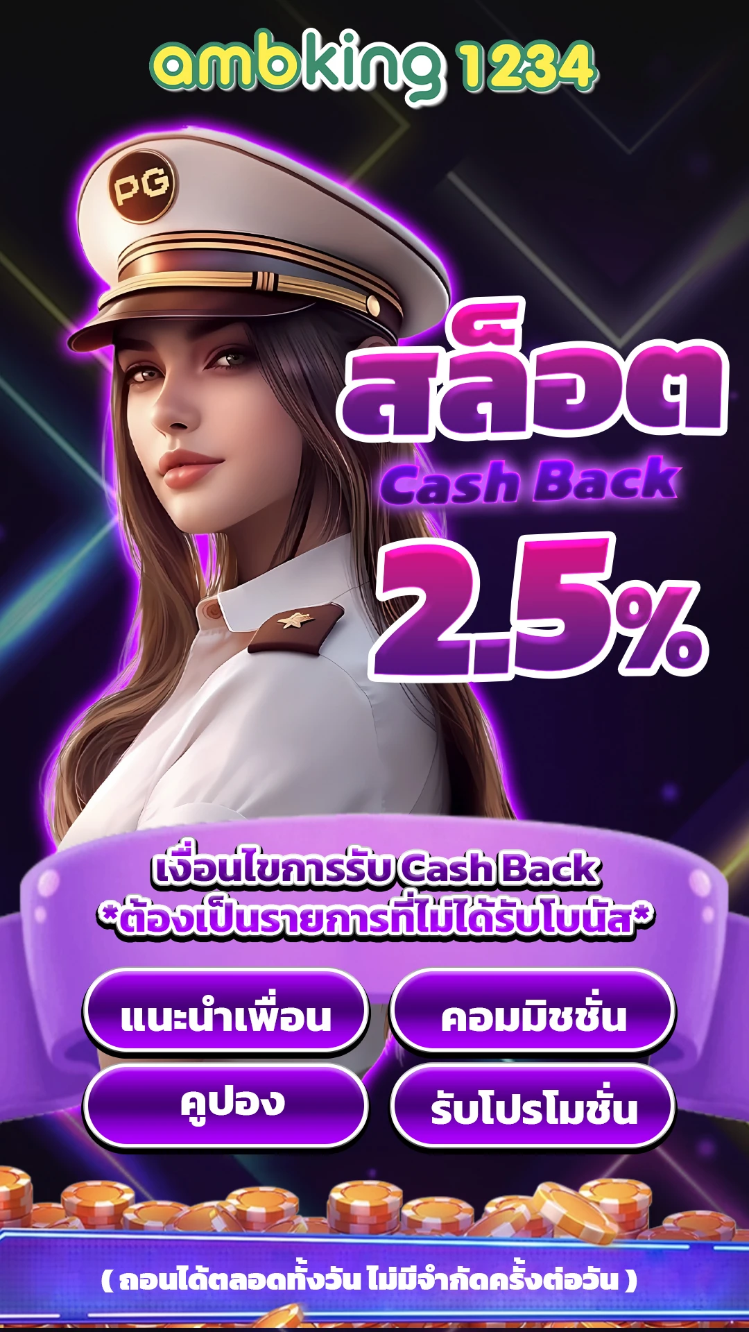 เว็บสล็อตฝากถอนขั้นต่ํา 1 บาท - แบนเนอร์โปรโมชั่น