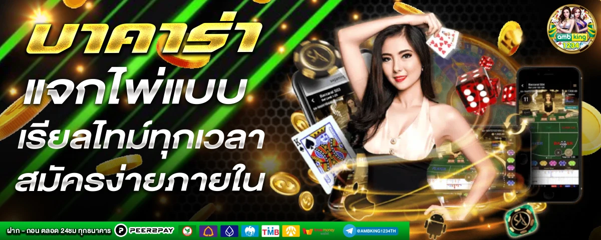 สลอต168 - แบนเนอร์โปรโมชั่น