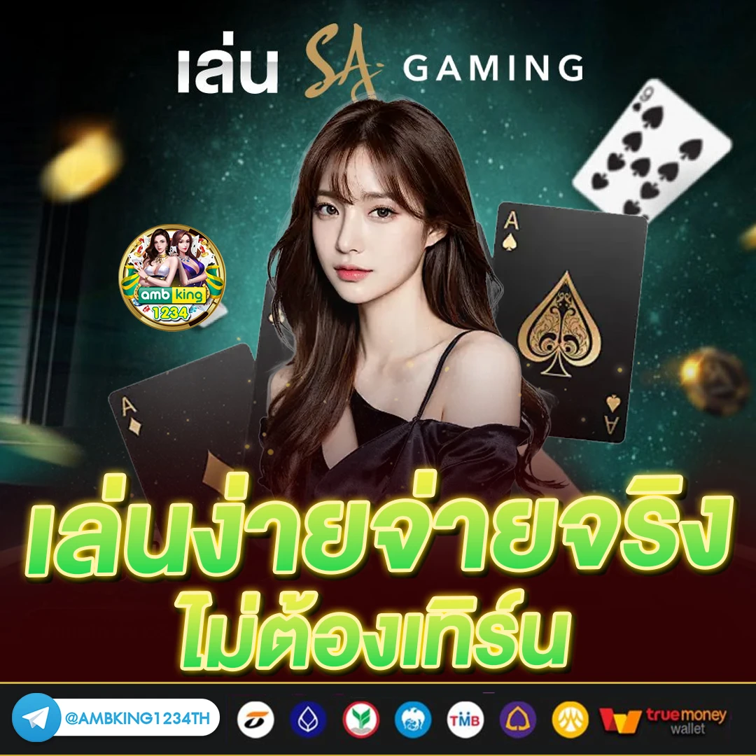 ไทสล็อต - แบนเนอร์โปรโมชั่น