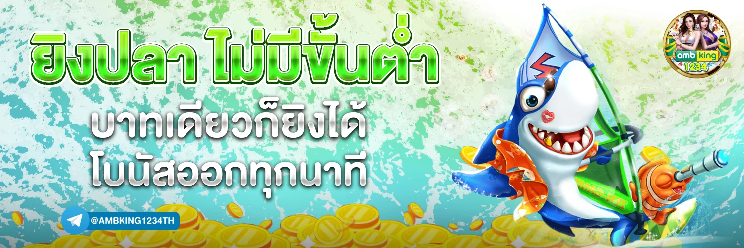 สล็อตfun88 - แบนเนอร์โปรโมชั่น