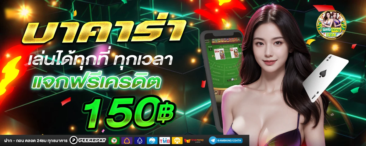 มีสล็อต 168 - แบนเนอร์โปรโมชั่น