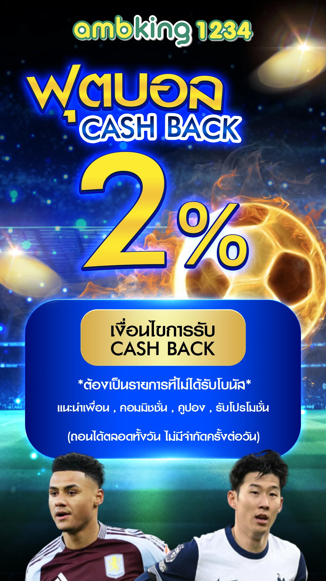 ไทยสล็อต888 - แบนเนอร์โปรโมชั่น