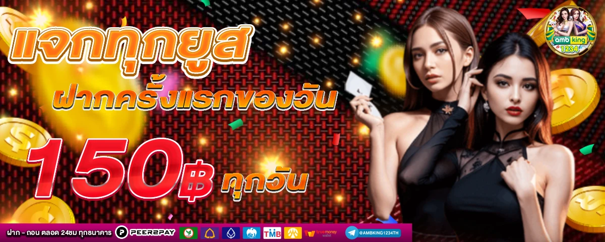 สล็อตเว็บตรง 888 - แบนเนอร์โปรโมชั่น