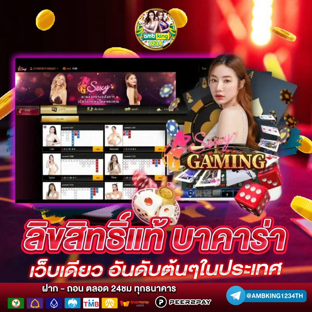 ฝากถอนออโต้ ไม่มีขั้นต่ํา - แบนเนอร์โปรโมชั่น