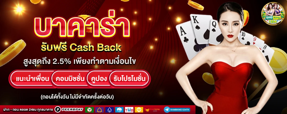 เวปสล็อต - แบนเนอร์โปรโมชั่น