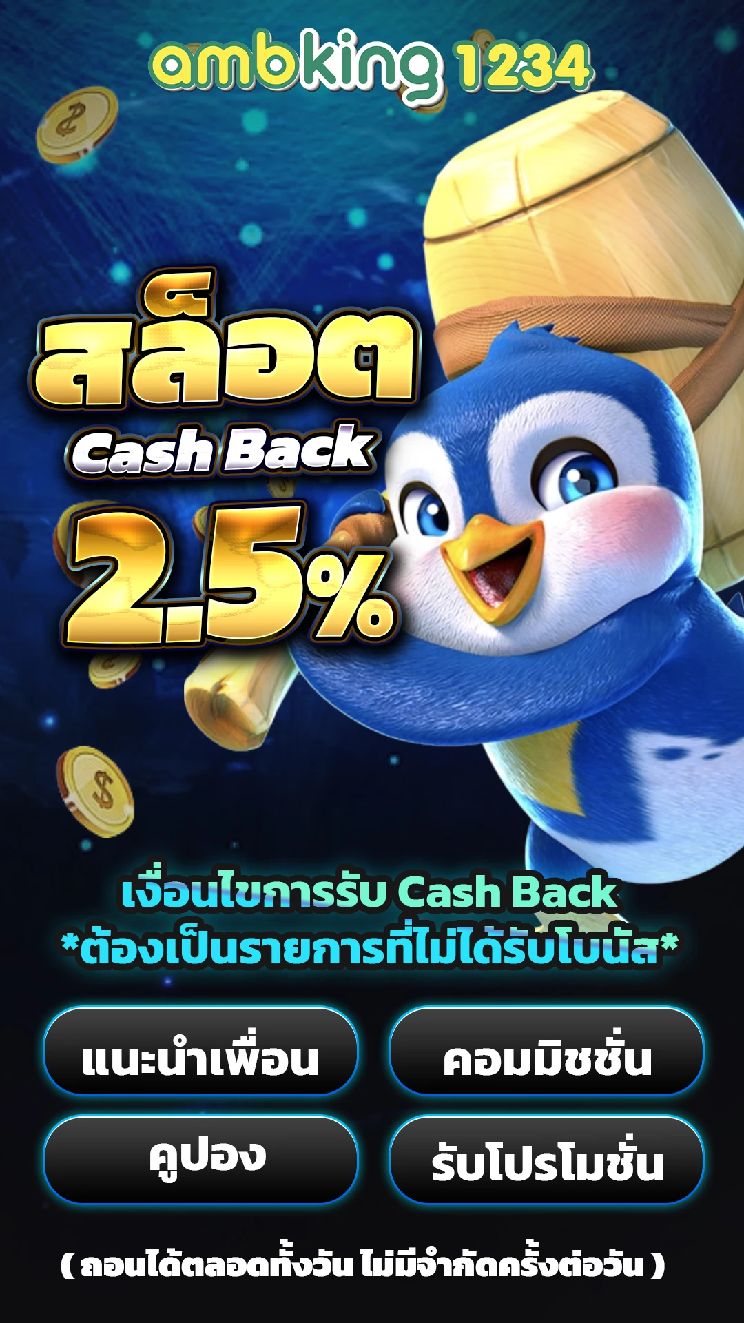 เว็บสล็อตใหญ่ๆ - แบนเนอร์โปรโมชั่น