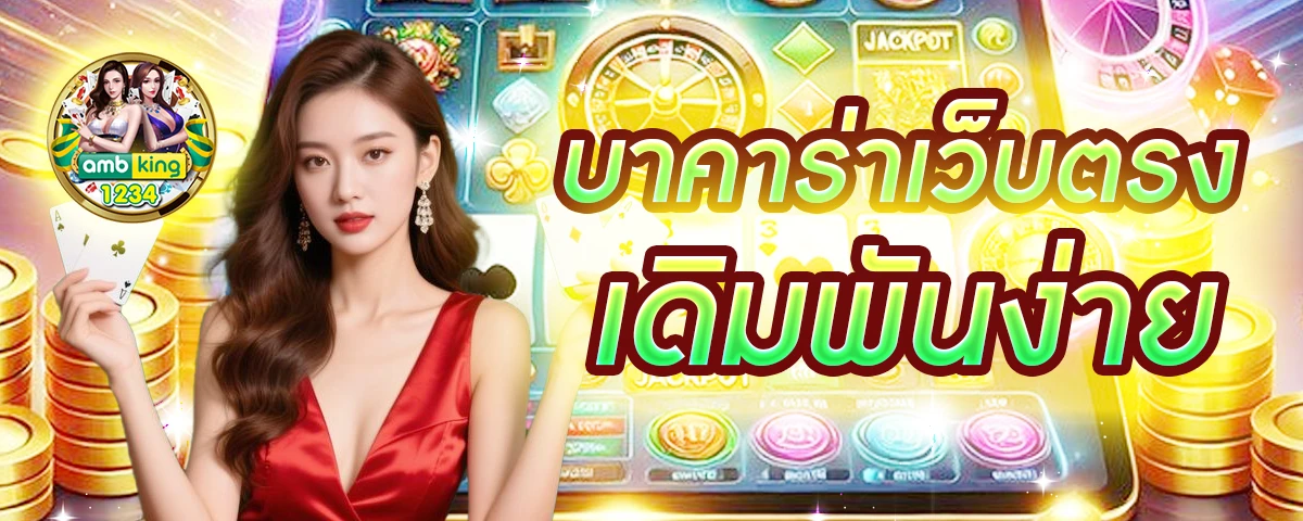เว็บสล็อตค่ายดัง - แบนเนอร์โปรโมชั่น
