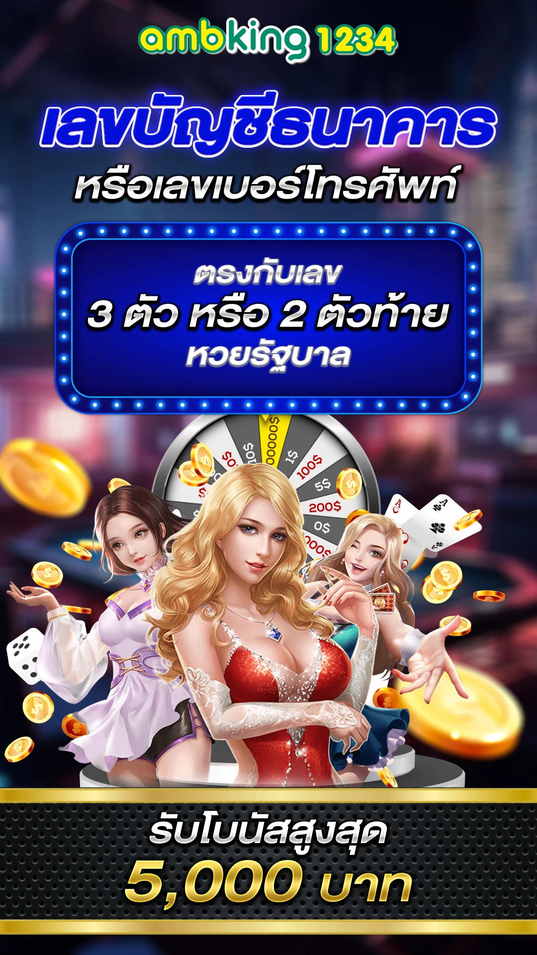 เว็บ พนัน 168 - แบนเนอร์โปรโมชั่น