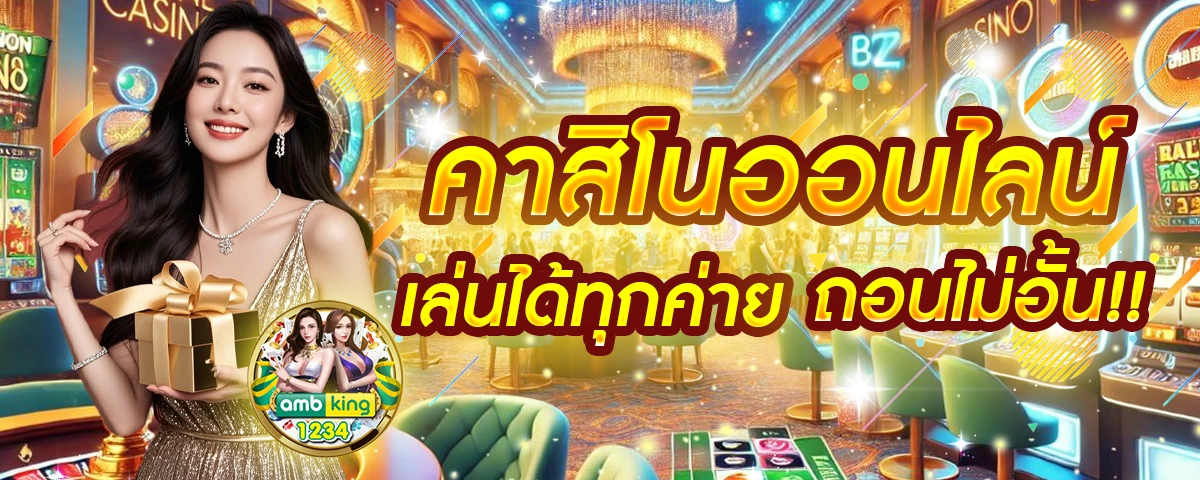 ปั่นสล็อตวอลเล็ต - แบนเนอร์โปรโมชั่น