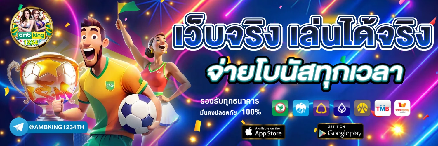 สล็อตแตกดี - แบนเนอร์โปรโมชั่น