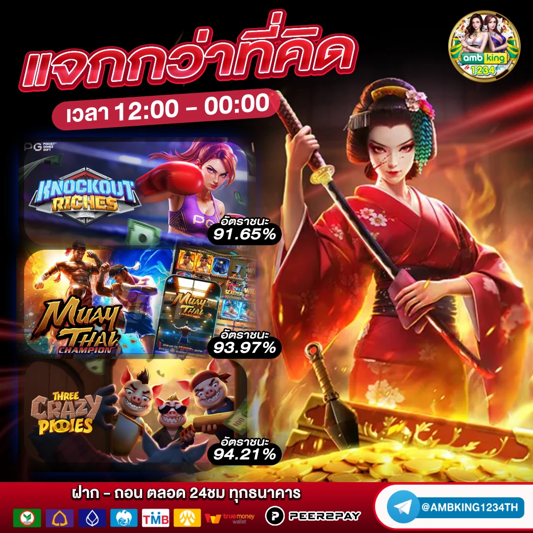 ยูฟ่า888 วอลเล็ต - แบนเนอร์โปรโมชั่น