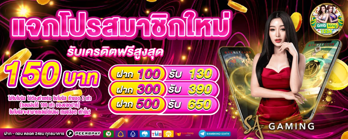 777วอเลท - แบนเนอร์โปรโมชั่น