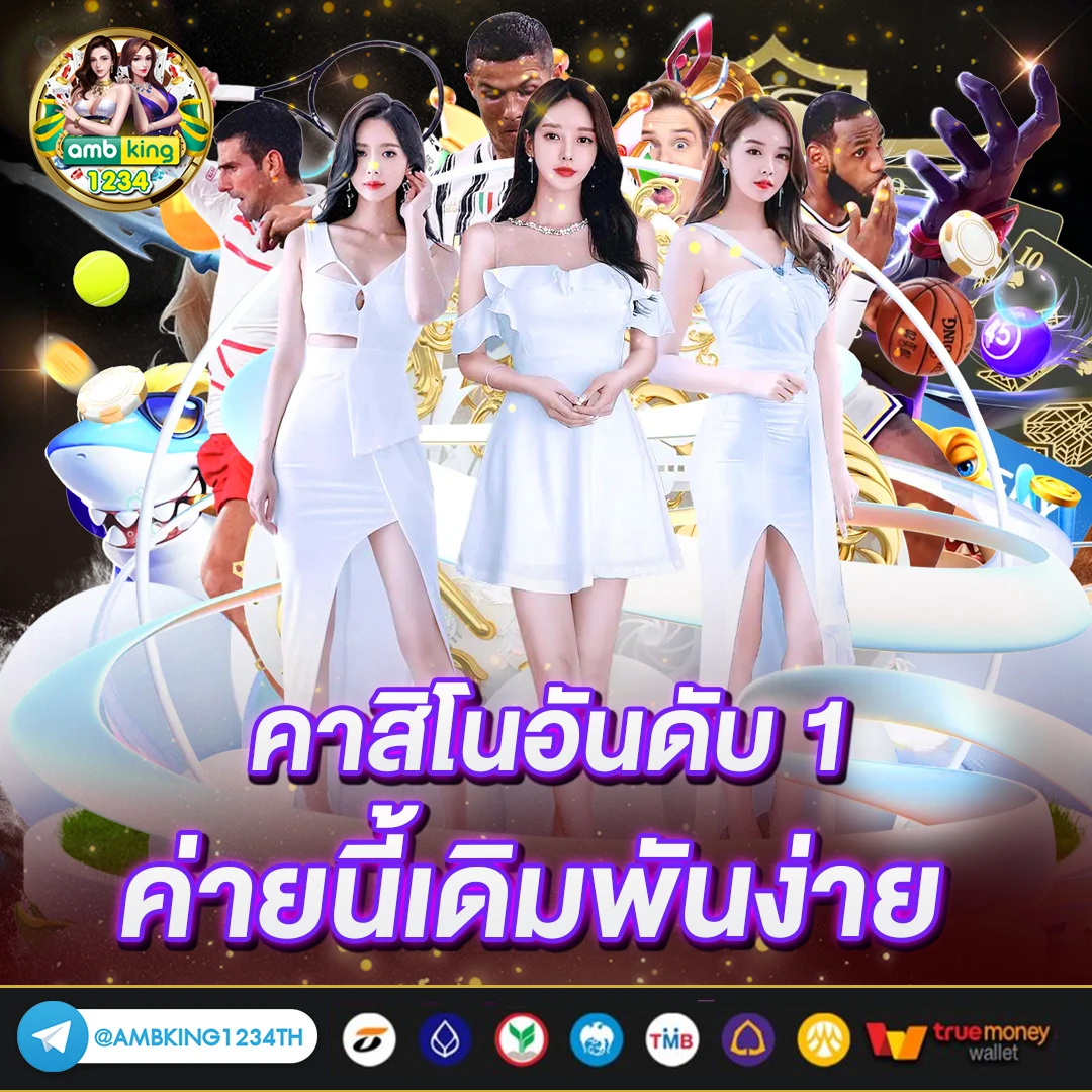 เว็บเกม สล็อต - แบนเนอร์โปรโมชั่น