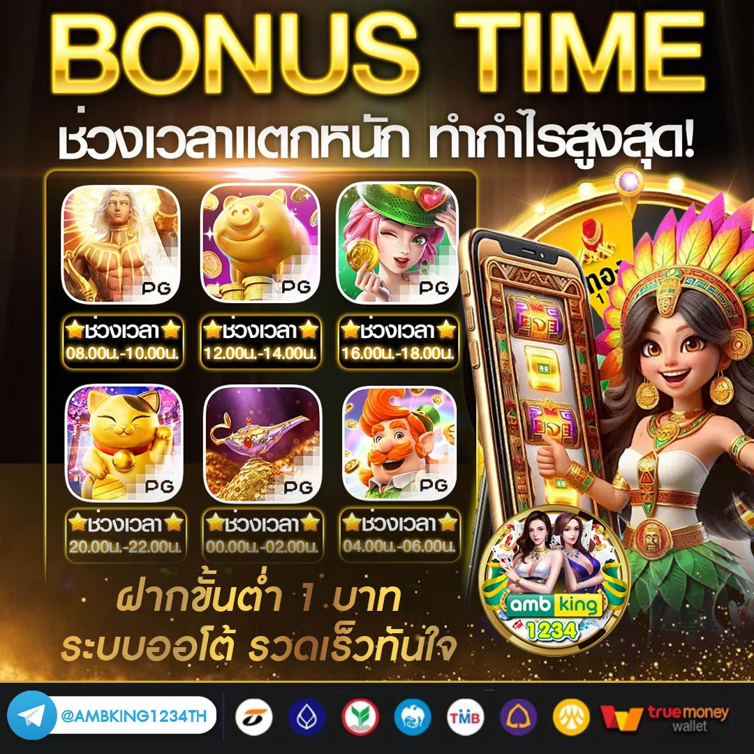 pg slot รวมทุกค่าย - แบนเนอร์โปรโมชั่น