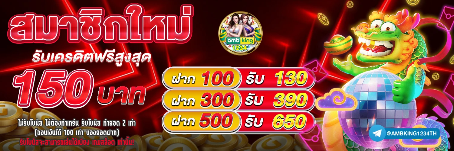 วินสล็อต - แบนเนอร์โปรโมชั่น
