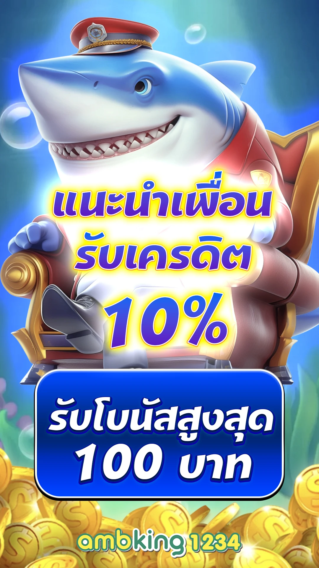 เกมส์ slot - แบนเนอร์โปรโมชั่น