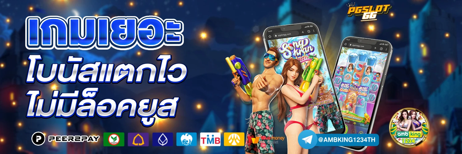 เว็บ รับวอลเลท - แบนเนอร์โปรโมชั่น