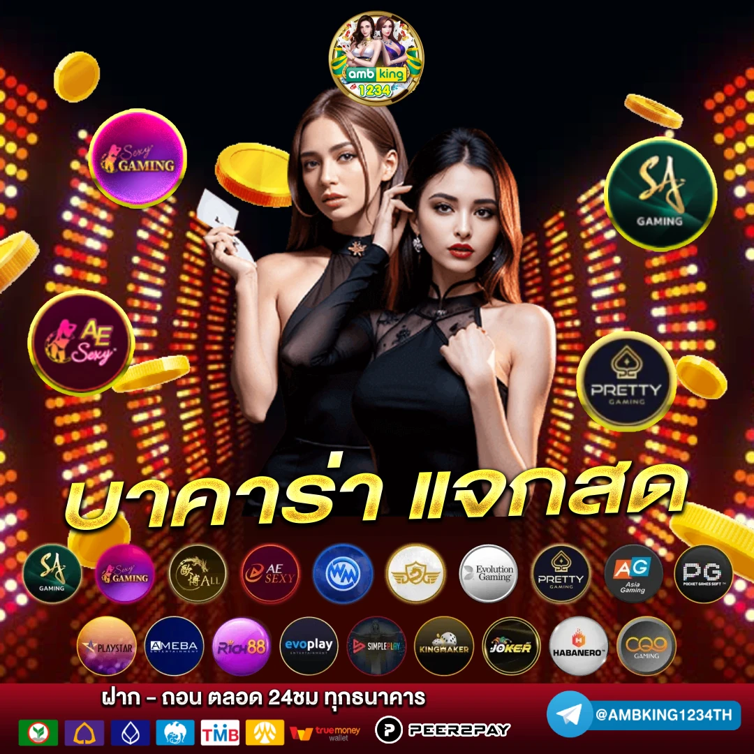 สมัคสล๊อต - แบนเนอร์โปรโมชั่น