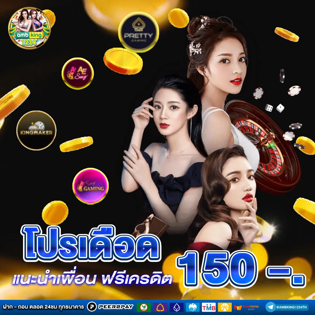 ดาวน์โหลดบาคาร่า888 - แบนเนอร์โปรโมชั่น
