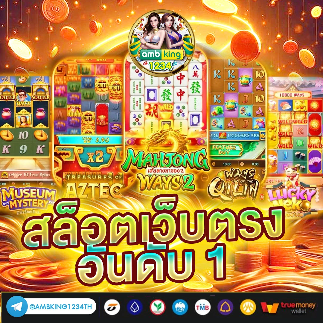 สลอต888 - แบนเนอร์โปรโมชั่น