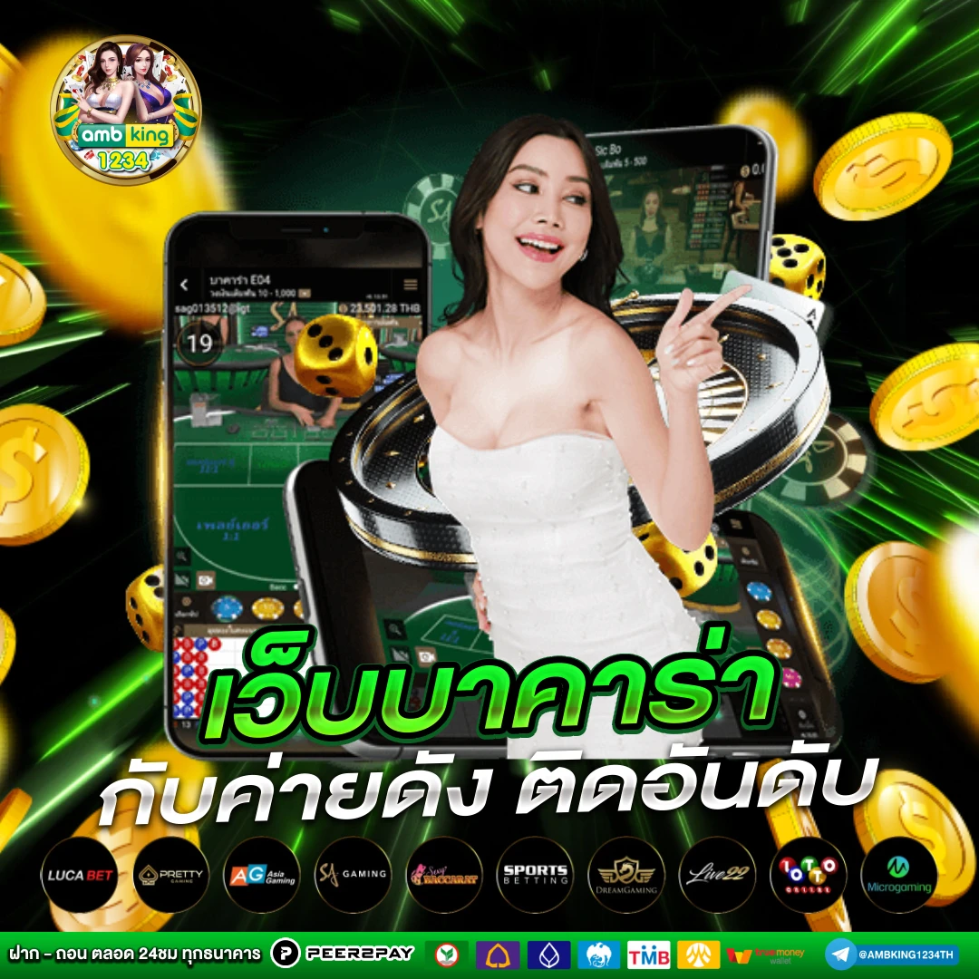 เกมส์สล็อตได้เงินจริงไม่ต้องลงทุน - แบนเนอร์โปรโมชั่น