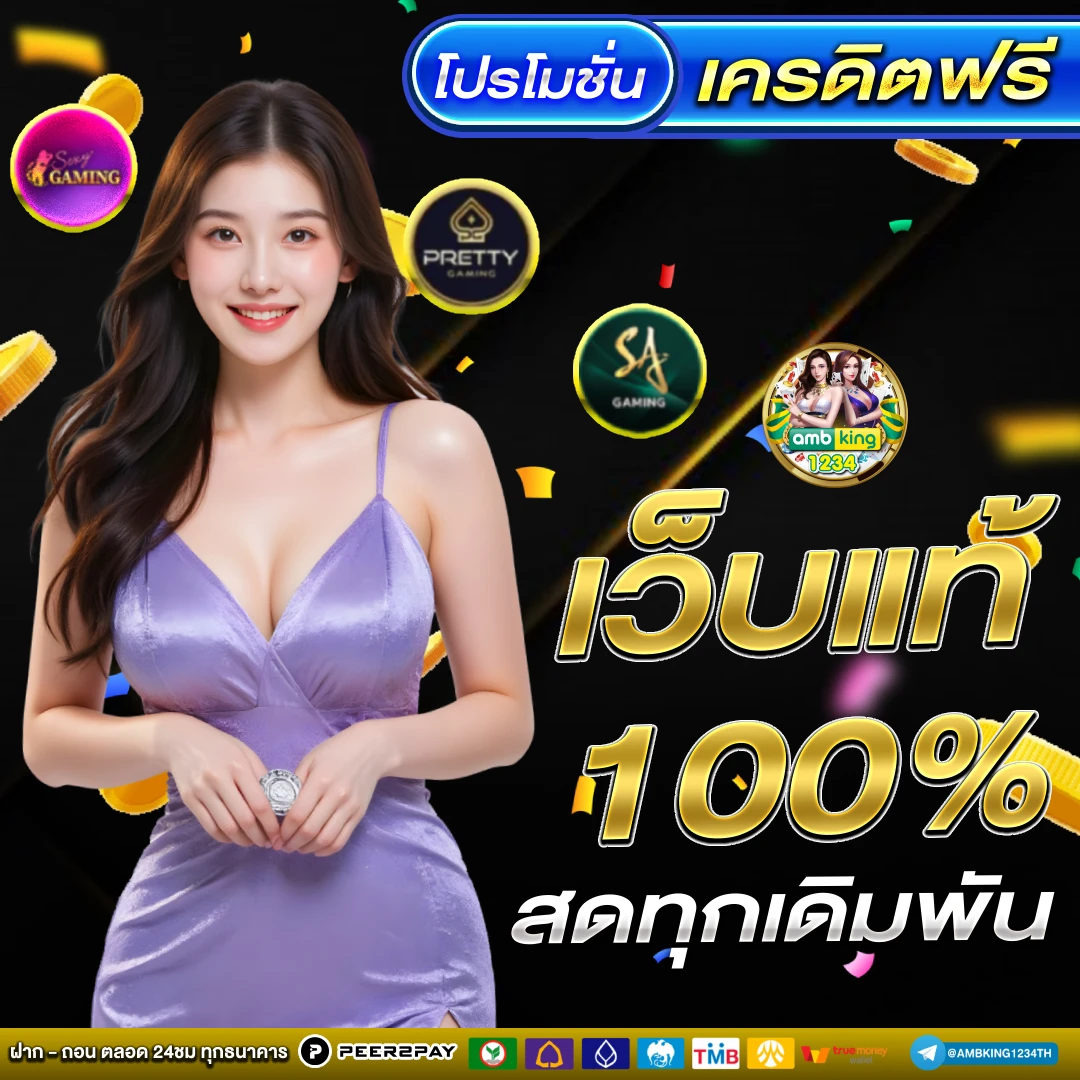 ฝากถอนวอลเล็ต - แบนเนอร์โปรโมชั่น