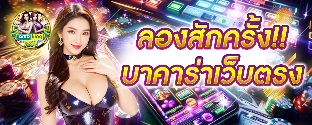 เว็บสล็อตโปรโมชั่น - แบนเนอร์โปรโมชั่น