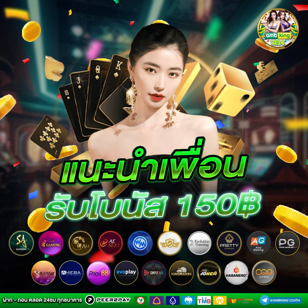 เกมออนไลน์168 - แบนเนอร์โปรโมชั่น