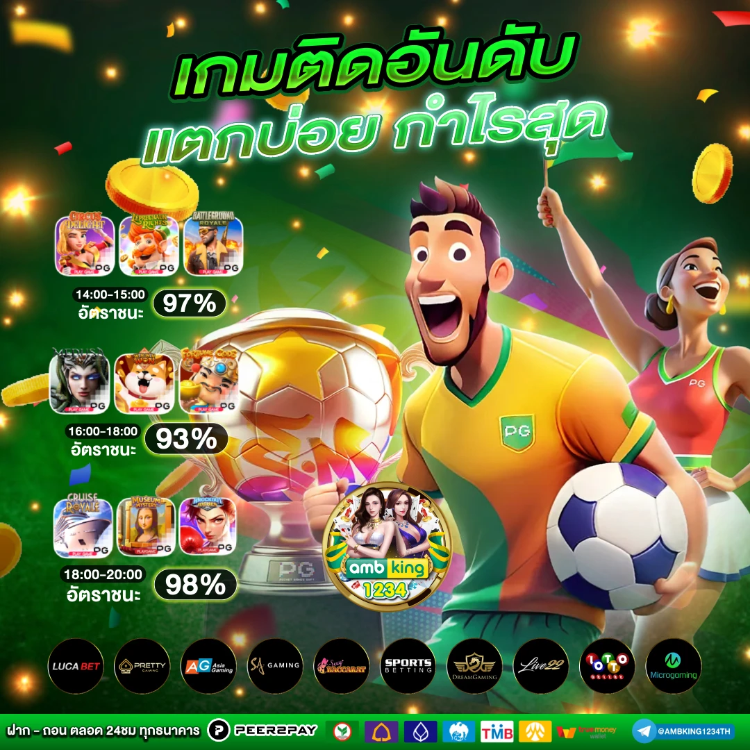 เว็บพนัน แท้ - แบนเนอร์โปรโมชั่น