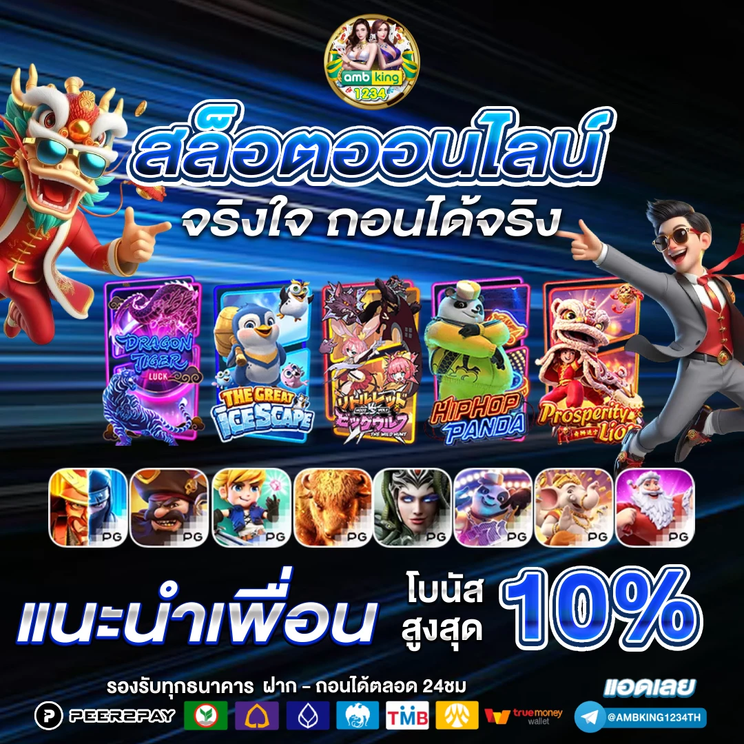 สล็อต165 - แบนเนอร์โปรโมชั่น