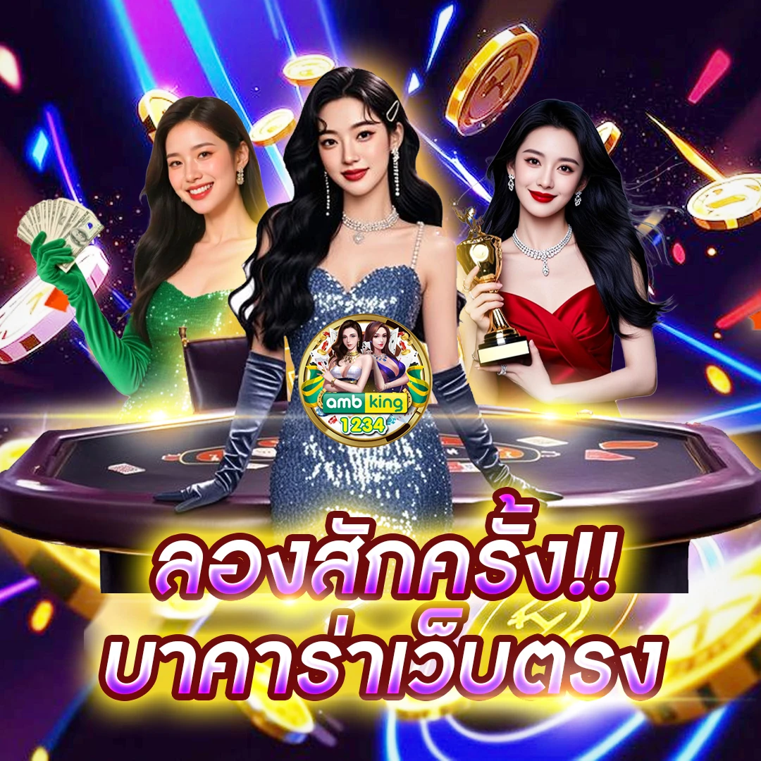 เว็บสล็อตที่ดีที่สุดในโลก - แบนเนอร์โปรโมชั่น