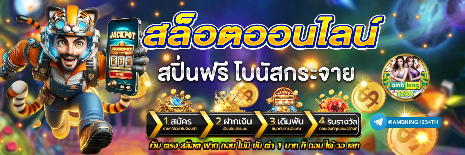 pg slotฝากถอนวอเลท - แบนเนอร์โปรโมชั่น