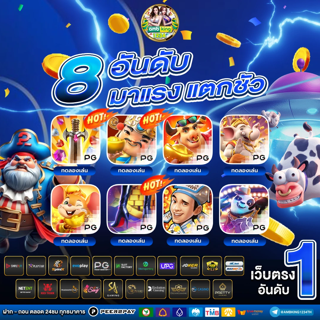pg slot เว็บตรง - แบนเนอร์โปรโมชั่น