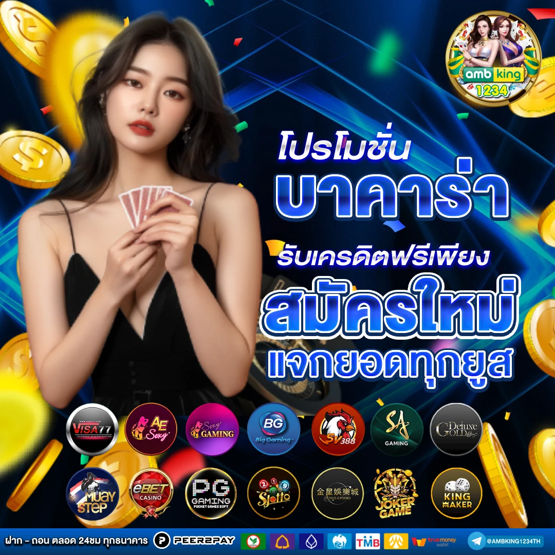 สล็อต ไม่มีขั้นต่ํา วอเลท - แบนเนอร์โปรโมชั่น