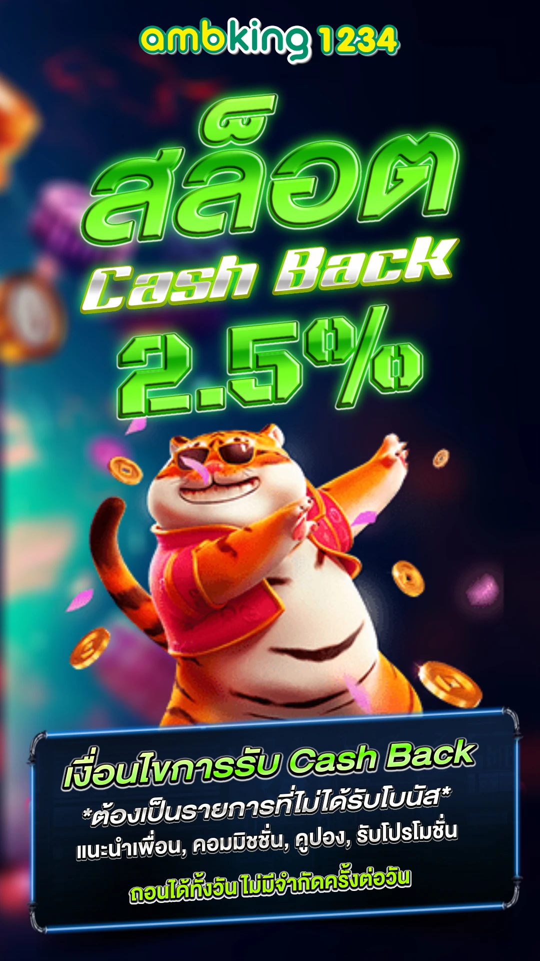 สล็อตวอลเล็ต ไม่มีขั้นต่ํา - แบนเนอร์โปรโมชั่น