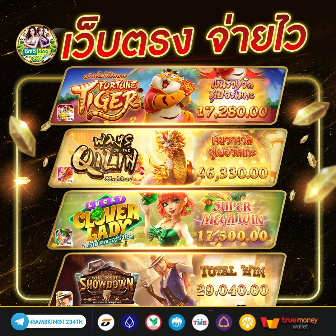 แนะนำ เว็บตรง สล็อต - แบนเนอร์โปรโมชั่น