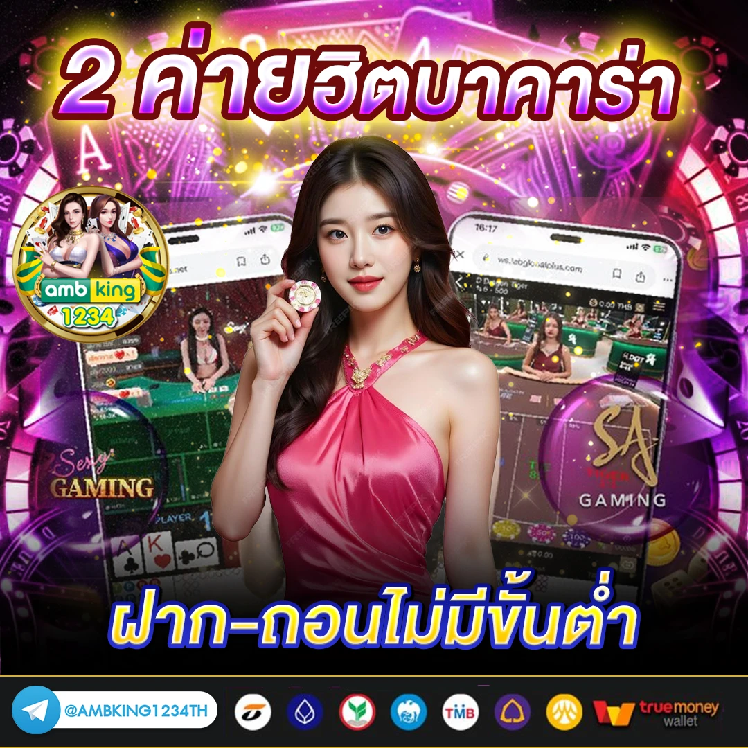 ยูฟ่าวอเลท777 - แบนเนอร์โปรโมชั่น