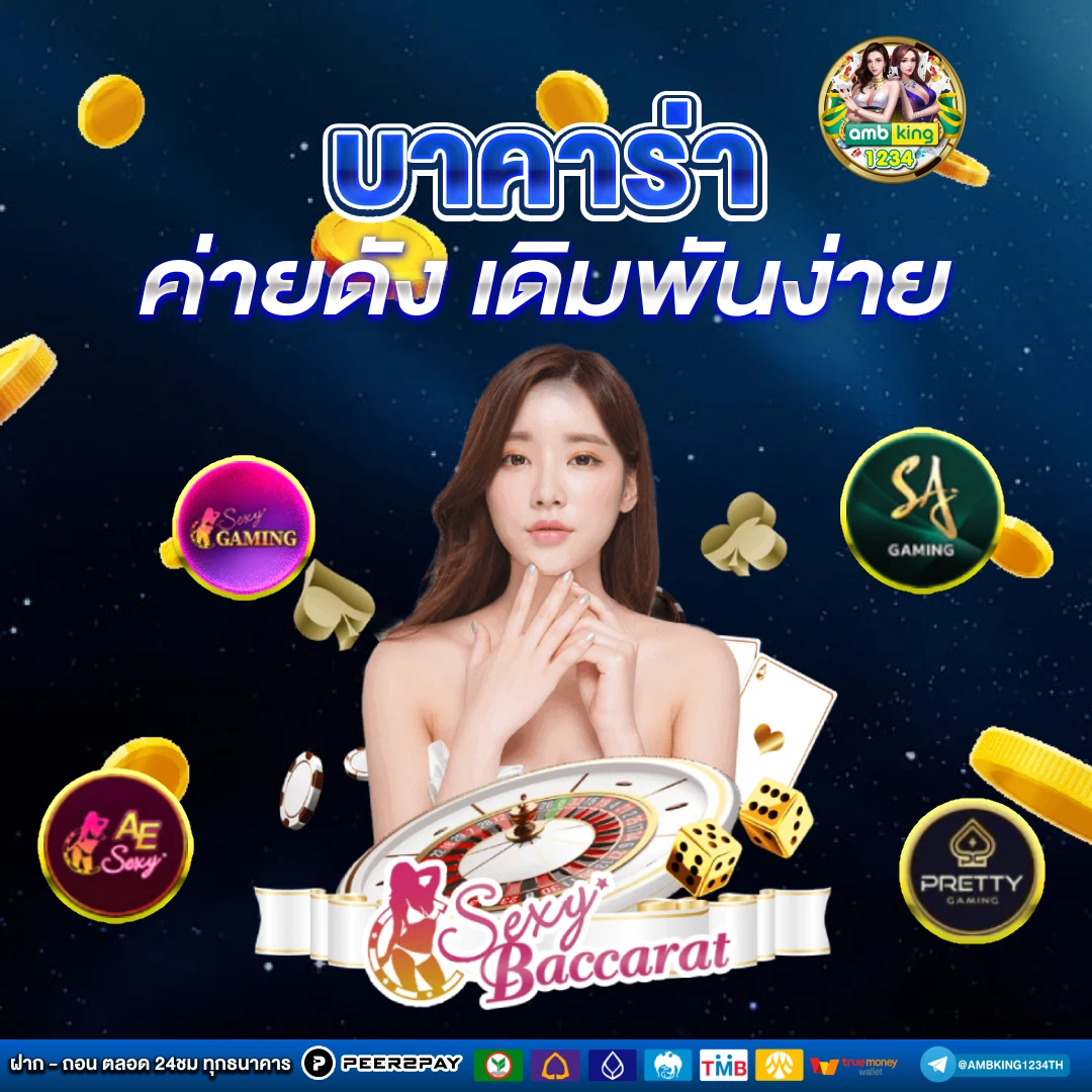 เว็บ 789 - แบนเนอร์โปรโมชั่น