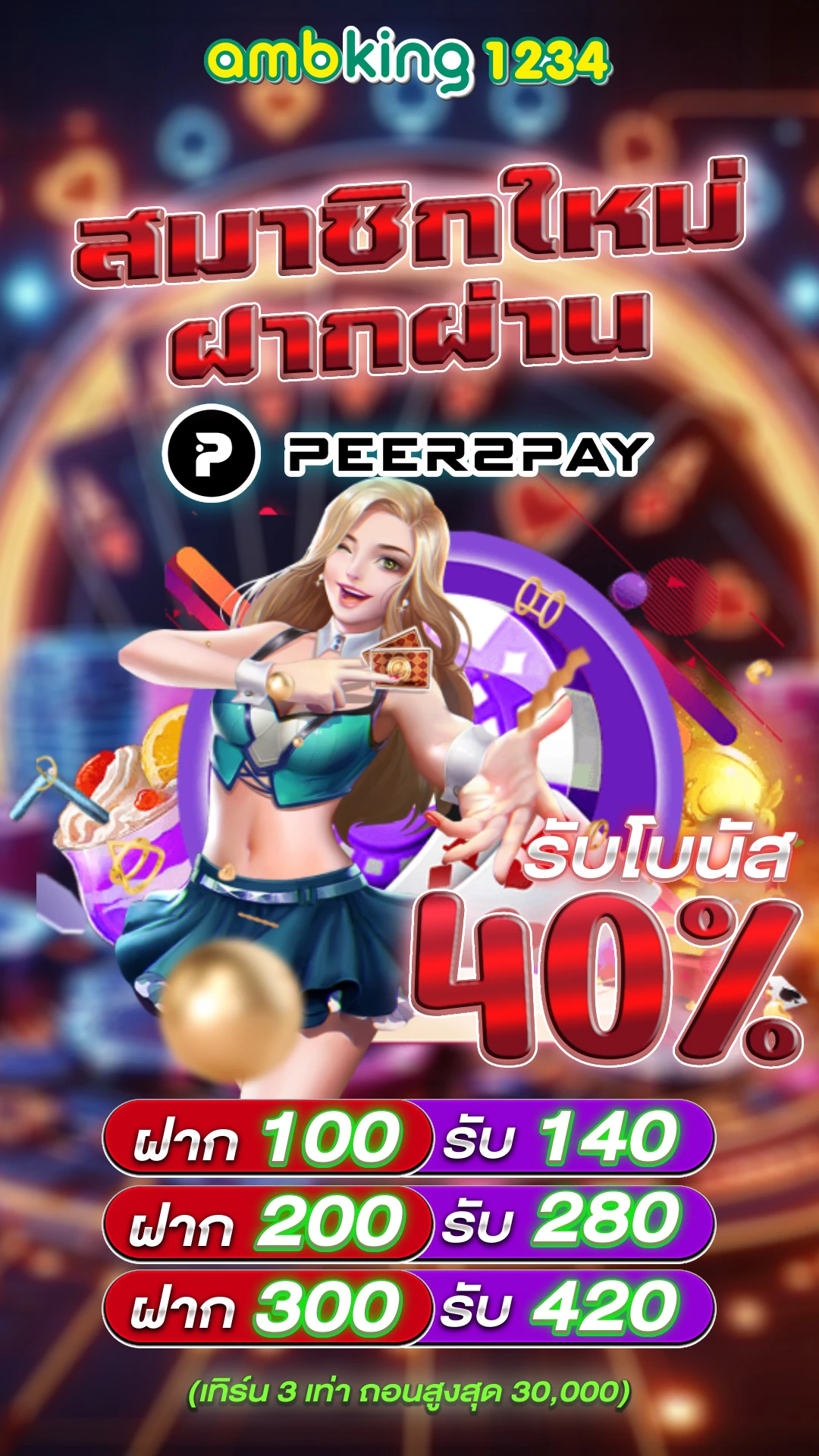 เว็บพนันออนไลน์ที่ดีที่สุด 2022 - แบนเนอร์โปรโมชั่น